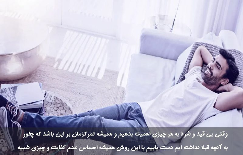 هنر ظریف بی خیال بودن