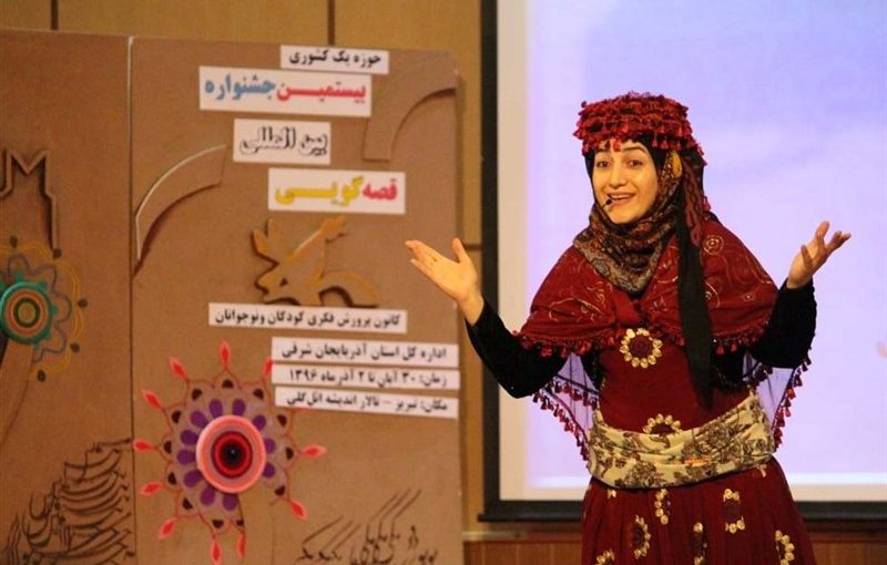 معرفی برگزیدگان بخش علمی جشنواره قصه‌گویی
