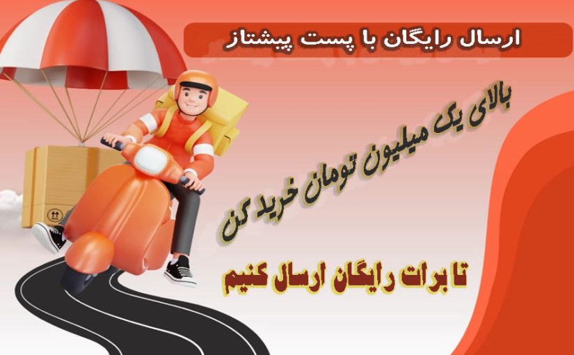 ارسال رایگان کتاب گامی به سوی گسترش فرهنگ کتابخوانی